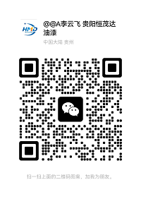 微信联系我们
